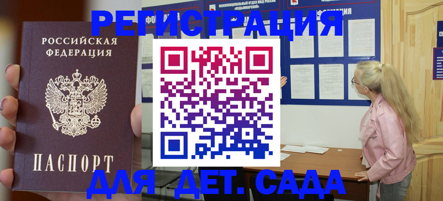 временная регистрация в квартире в Гвардейске