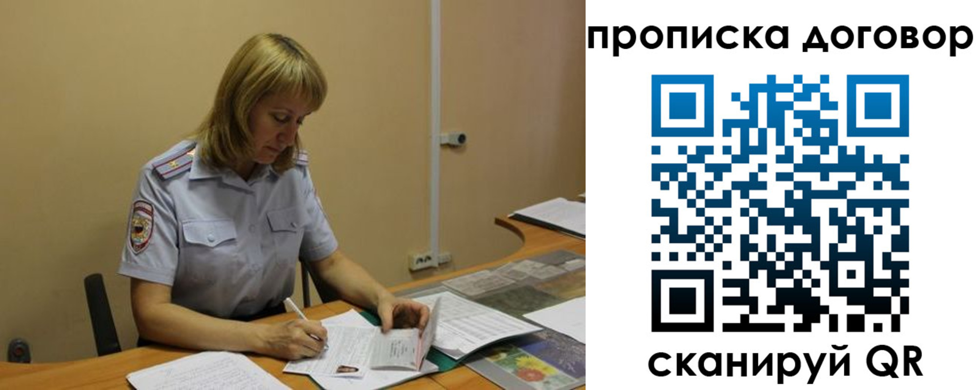 временная регистрация недорого в Гвардейске