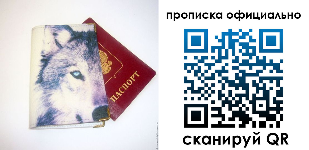 временная регистрация гарантия в Гвардейске