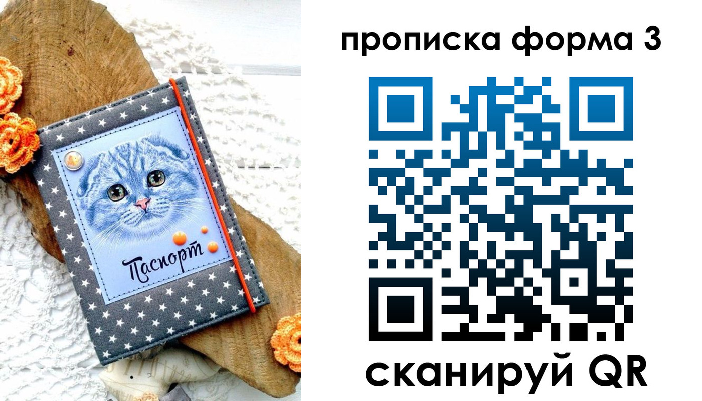 временная регистрация собственник в Гвардейске