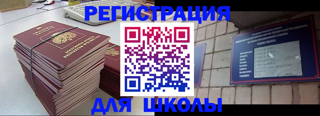 временная регистрация 2025 в Гвардейске