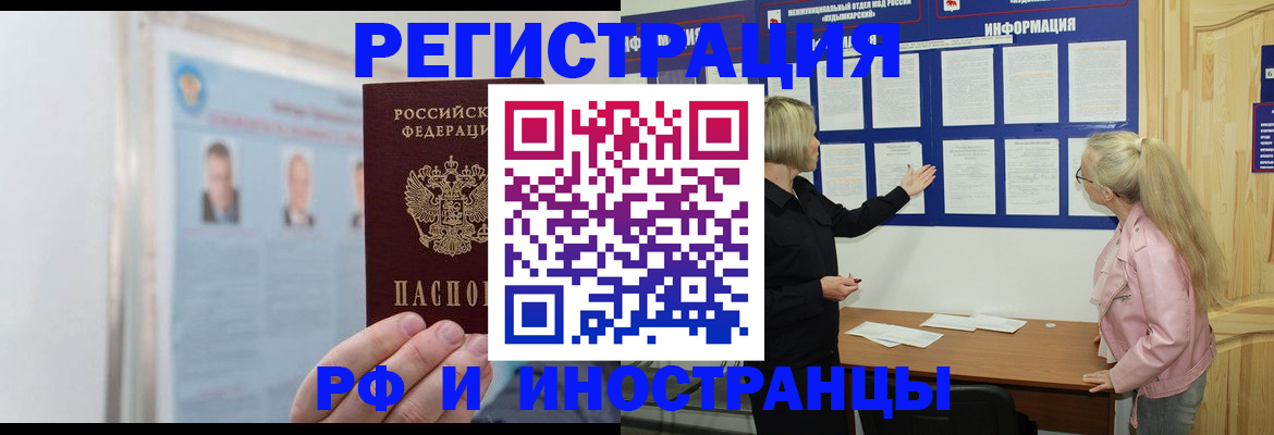 временная регистрация госуслуги в Гвардейске