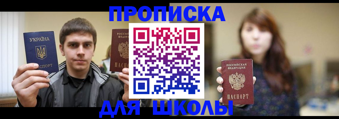 временная регистрация надежно в Гвардейске