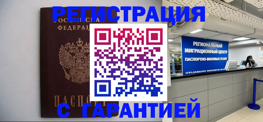 пропишу в квартире в Гвардейске