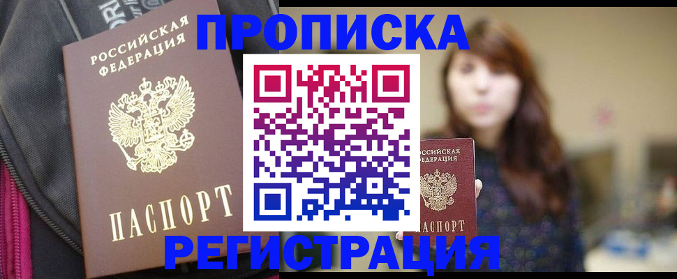 пропишу в квартире в Гвардейске