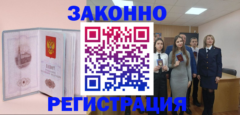 прописка для кредита в Гвардейске