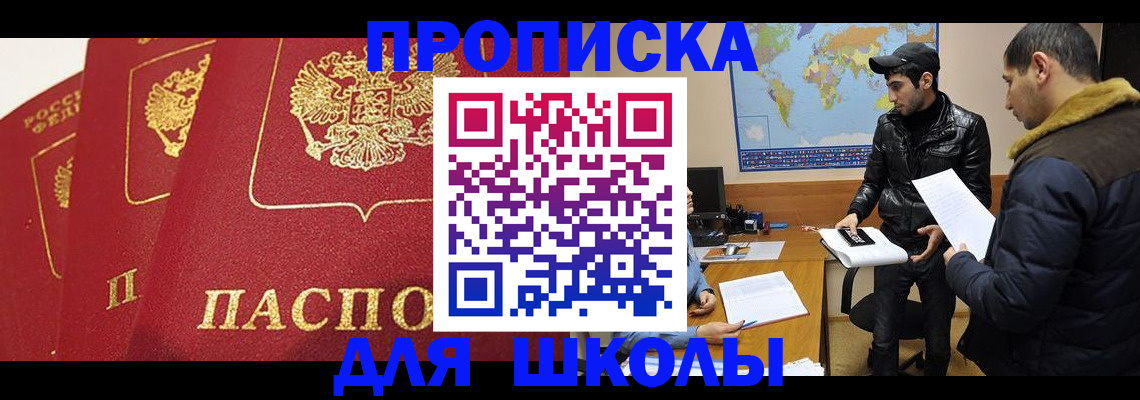 временная регистрация купить в Гвардейске
