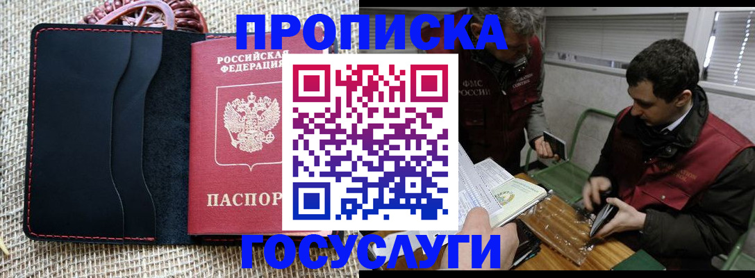 прописка для кредита в Гвардейске
