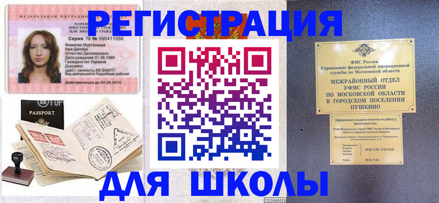 временная регистрация госуслуги в Гвардейске
